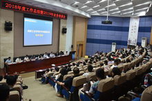 我校教師參加四川省高等教育采購管理分會2018年度工作總結暨2019年業務培訓會