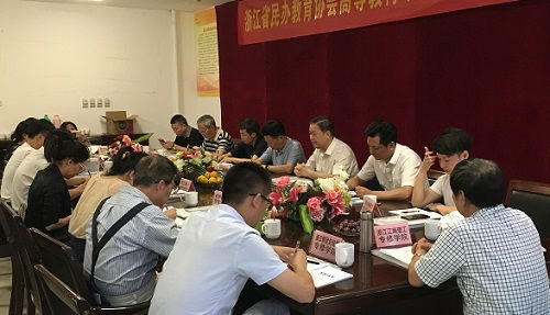 高教助學與培訓分會2019年會長會議順利召開