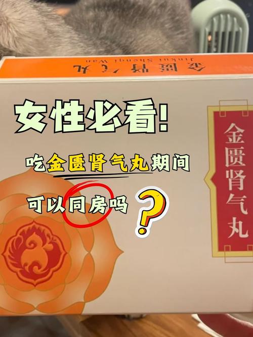 金匱腎氣丸是一種常見的中成藥,不少女性在吃該藥物中會有一個疑惑