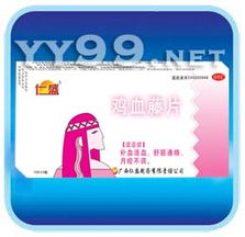 哈產(chǎn)雞血藤片 一藥三效，重拾血虛與筋骨健康